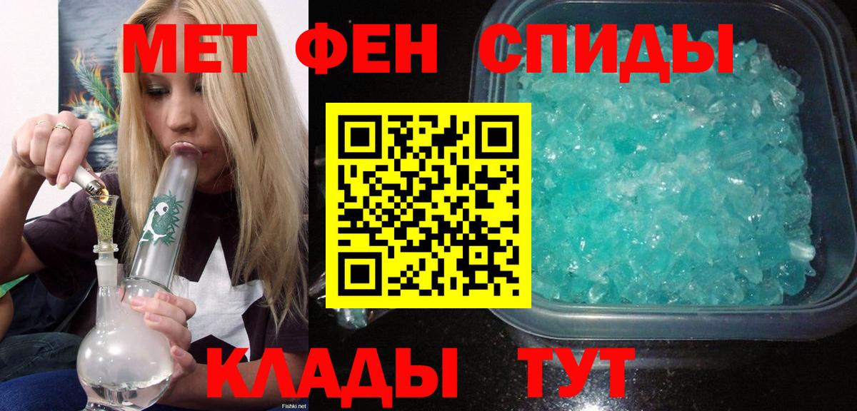Новокуйбышевск  АМФ VHQ  Амфетамин  Вход с VPN 