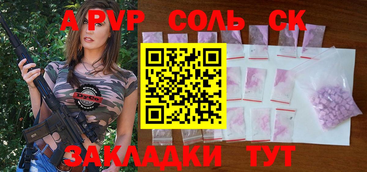 Alfa_PVP СК КРИС Новокуйбышевск
