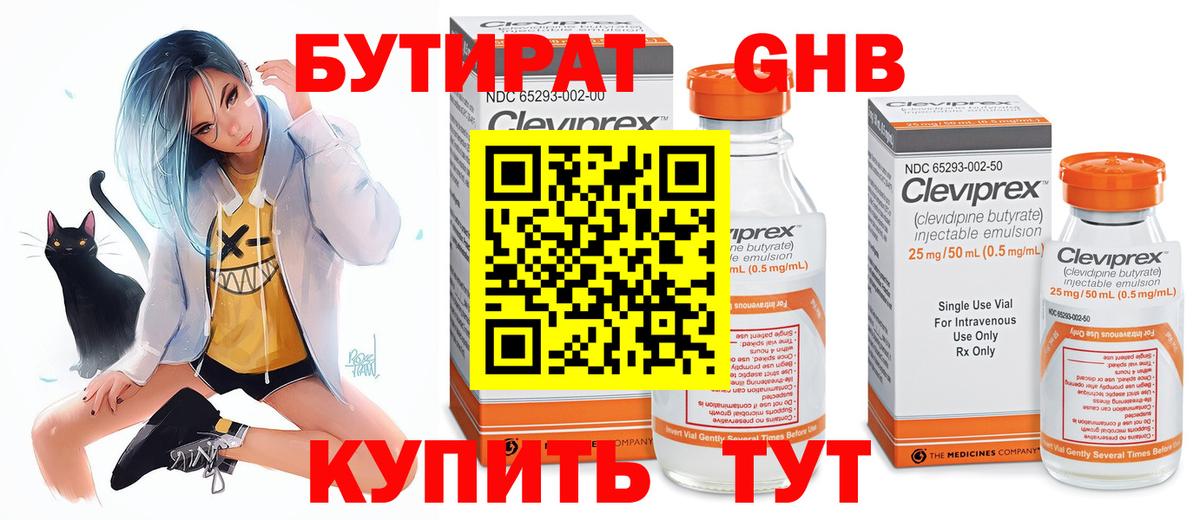 Новокуйбышевск  БУТИРАТ Butirat  Вход с VPN 