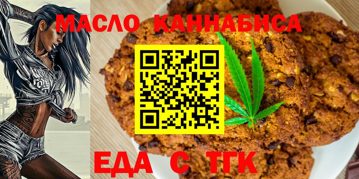 Canna-Cookies марихуана  Вход с VPN  Новокуйбышевск 