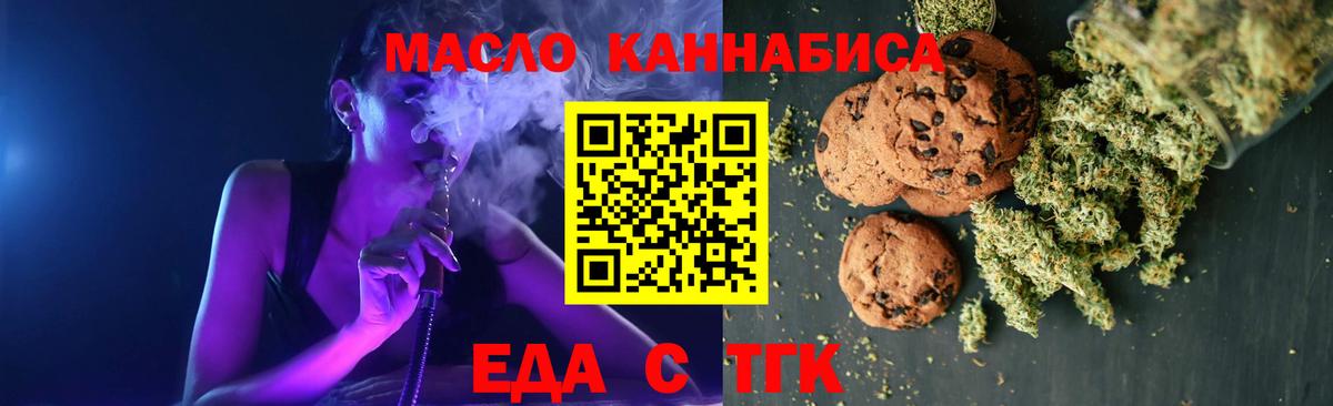 Печенье с ТГК конопля Новокуйбышевск