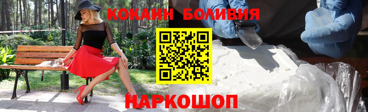 COCAIN Боливия Новокуйбышевск