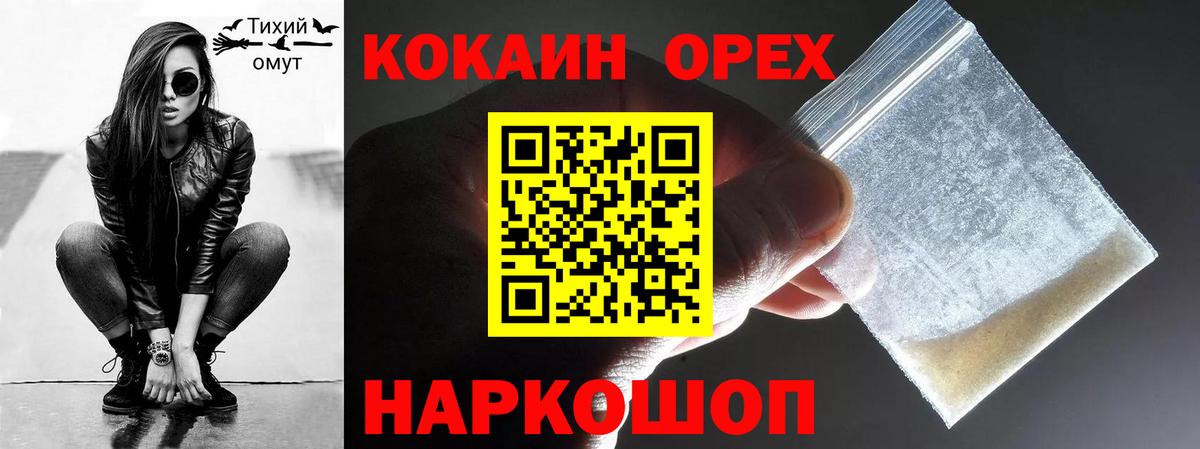 КОКАИН FishScale  КОКАИН FishScale  Новокуйбышевск  Кокаин  Вход с VPN 