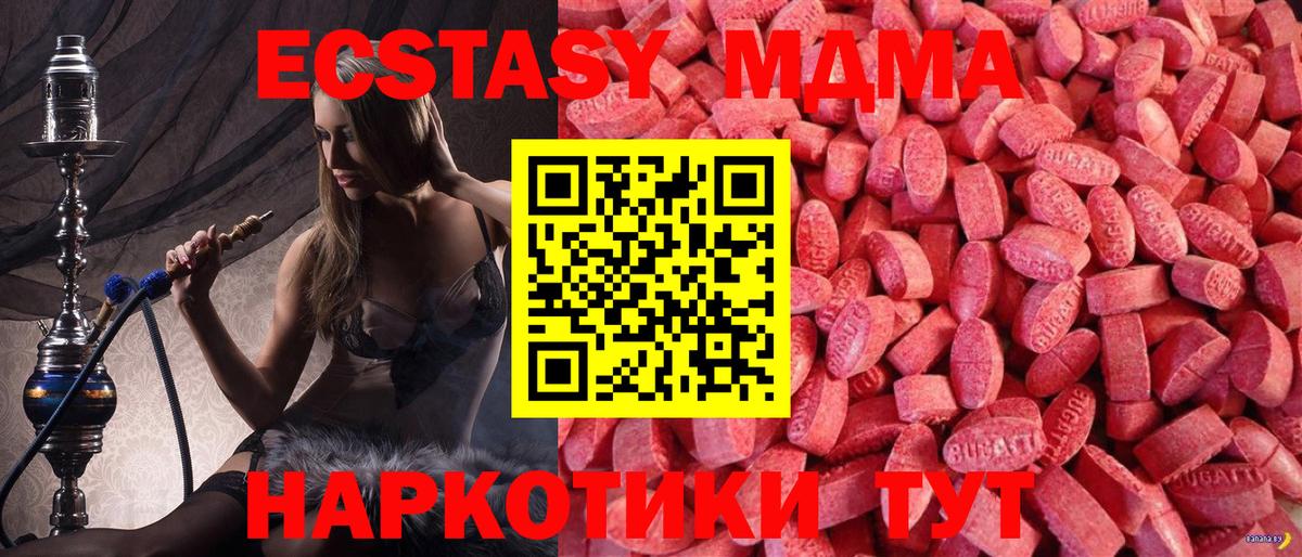 ЭКСТАЗИ ешки  Ecstasy XTC  Вход с VPN  цена наркотик  Новокуйбышевск 