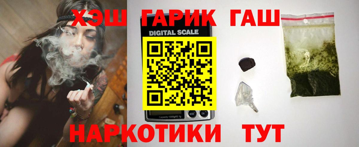 ГАШ hashish  ГАШ  Гашиш Premium  цена наркотик  Вход с VPN  Новокуйбышевск 