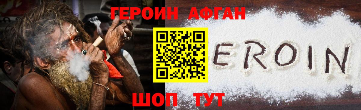 Новокуйбышевск  ГЕРОИН гречка  Вход с VPN 