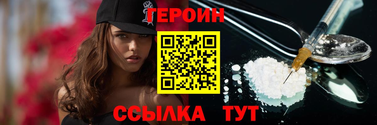 ГЕРОИН афганец Новокуйбышевск