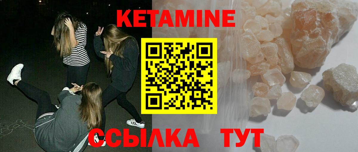 Кетамин ketamine  Вход с VPN  Новокуйбышевск  Кетамин VHQ 