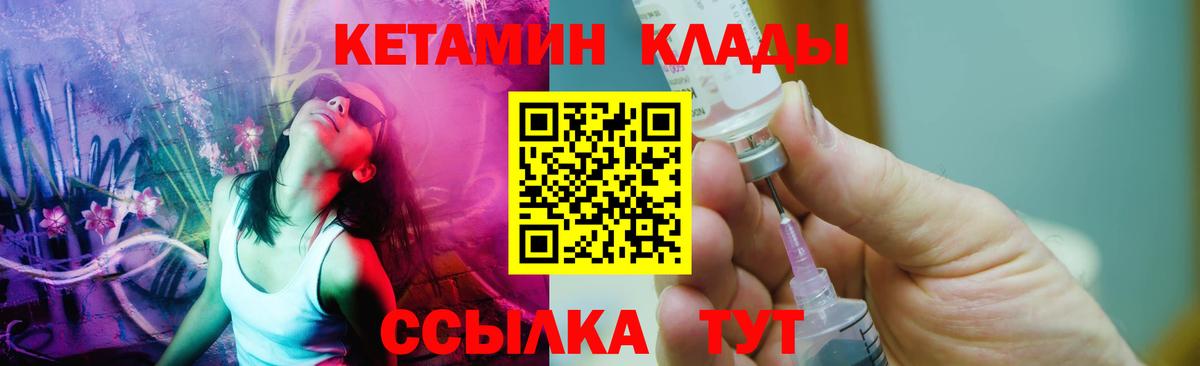 КЕТАМИН VHQ Новокуйбышевск