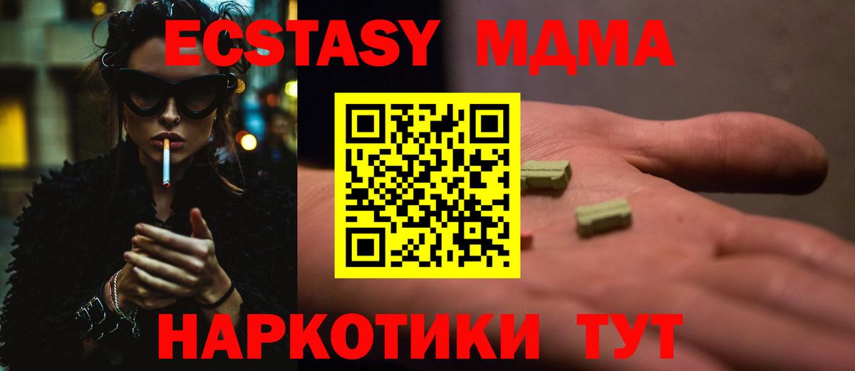 Новокуйбышевск  МДМА VHQ  Вход с VPN 
