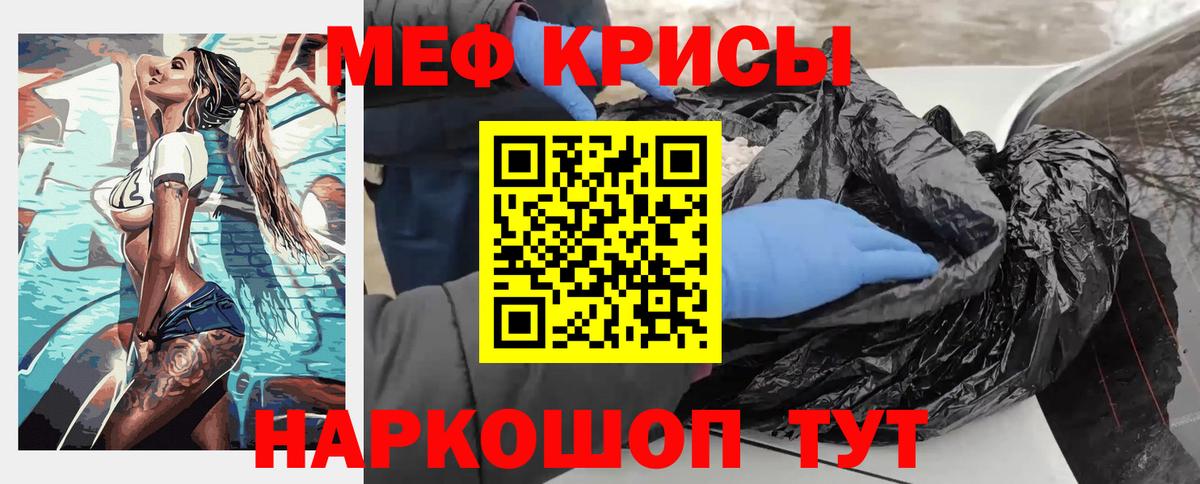 МЕФ  Вход с VPN  Новокуйбышевск  МЯУ-МЯУ мяу мяу  МЯУ-МЯУ VHQ 