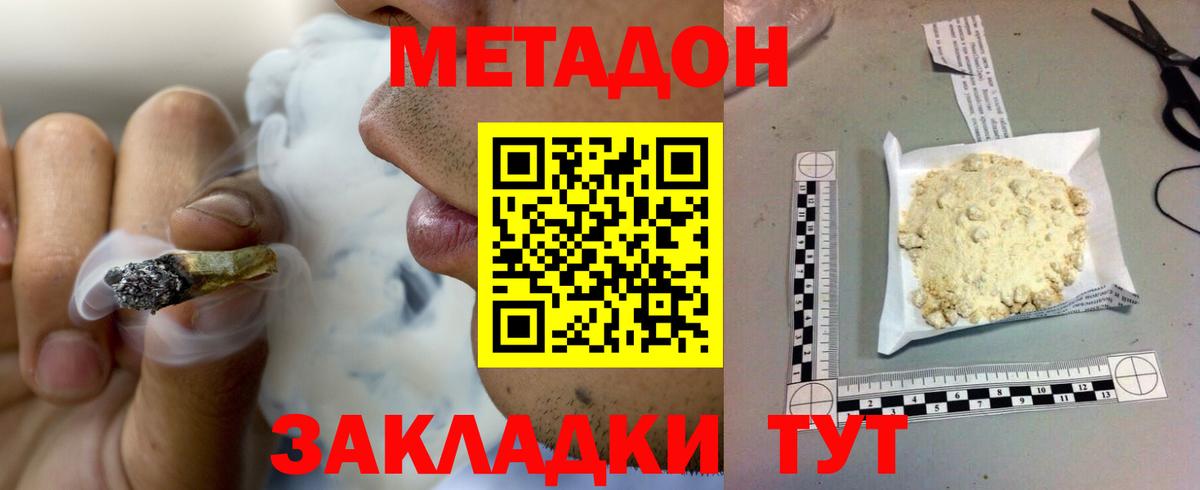Новокуйбышевск  darknet Telegram  Вход с VPN  МЕТАДОН белоснежный 