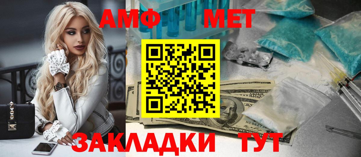 Метамфетамин винт Новокуйбышевск