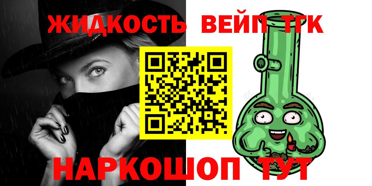 Дистиллят ТГК вейп Новокуйбышевск