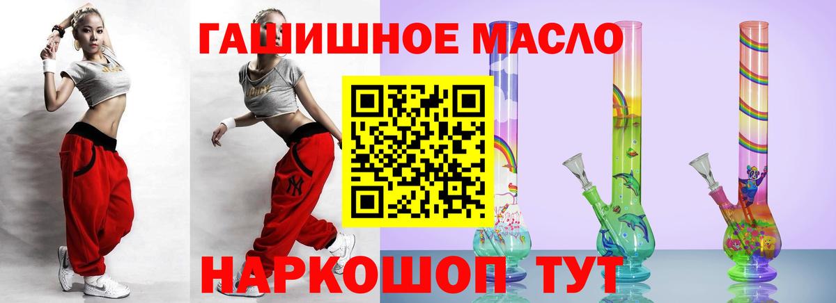 Новокуйбышевск  ТГК жижа  где продают   Вход с VPN 